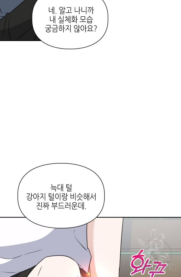 BAITS(베이츠) 21화 22