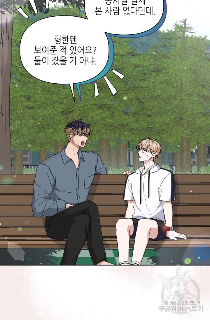 BAITS(베이츠) 21화 24