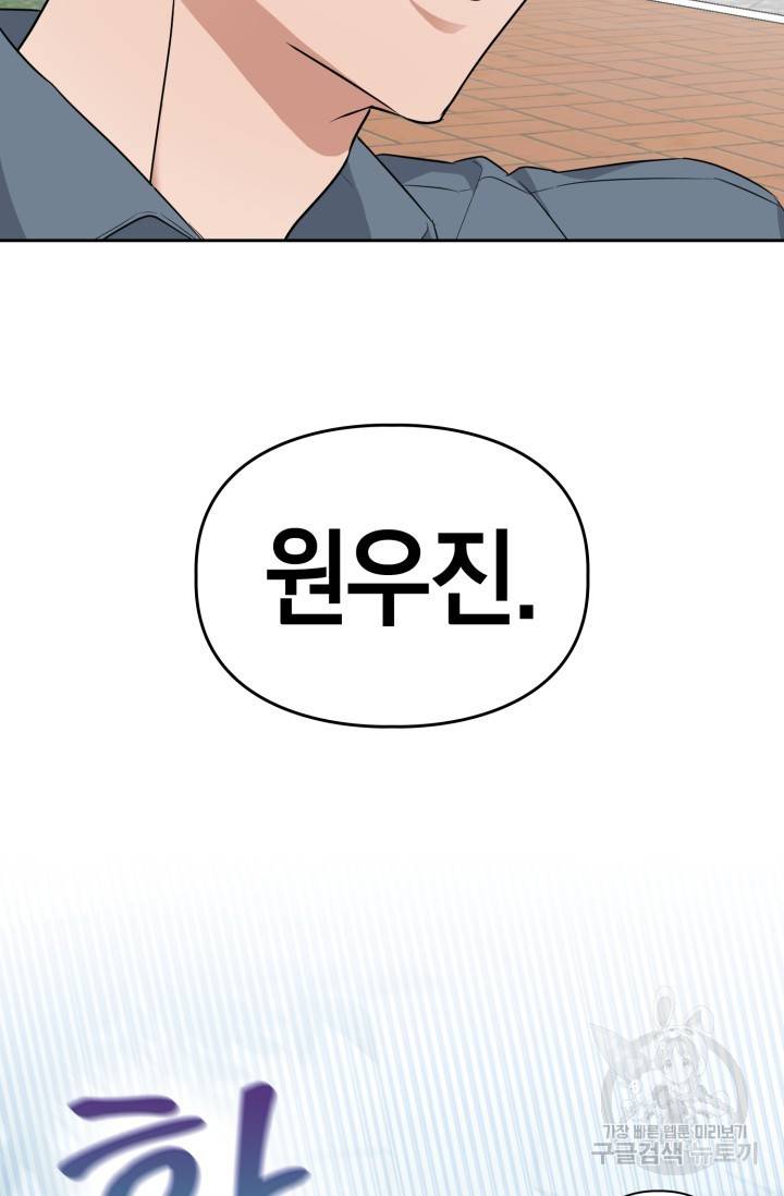 BAITS(베이츠) 21화 29