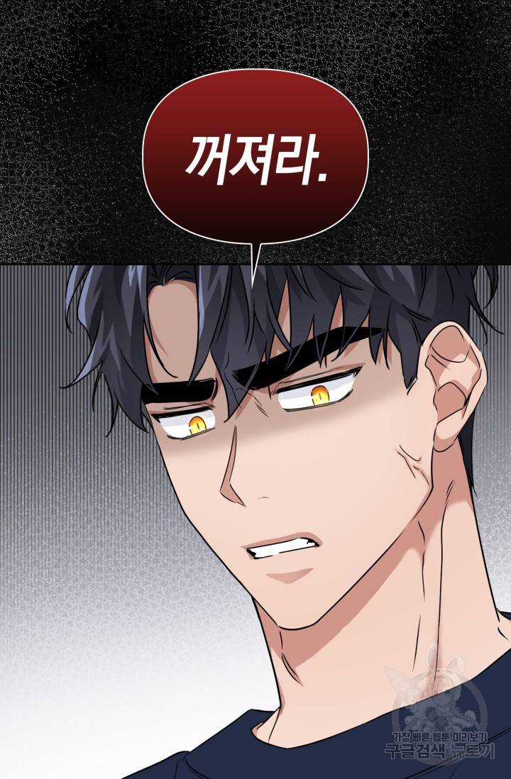 BAITS(베이츠) 21화 33
