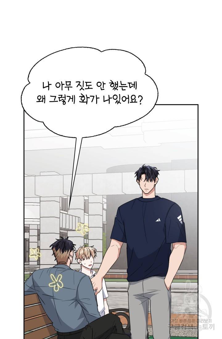 BAITS(베이츠) 21화 37