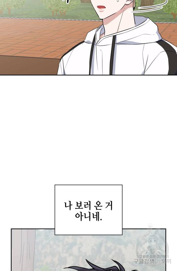 BAITS(베이츠) 21화 39