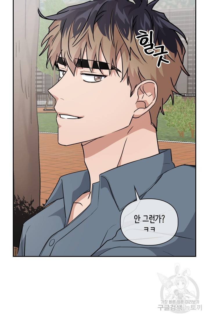 BAITS(베이츠) 21화 40