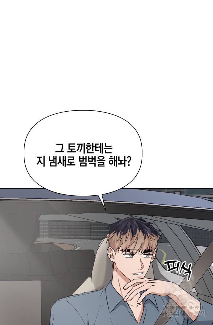 BAITS(베이츠) 21화 46