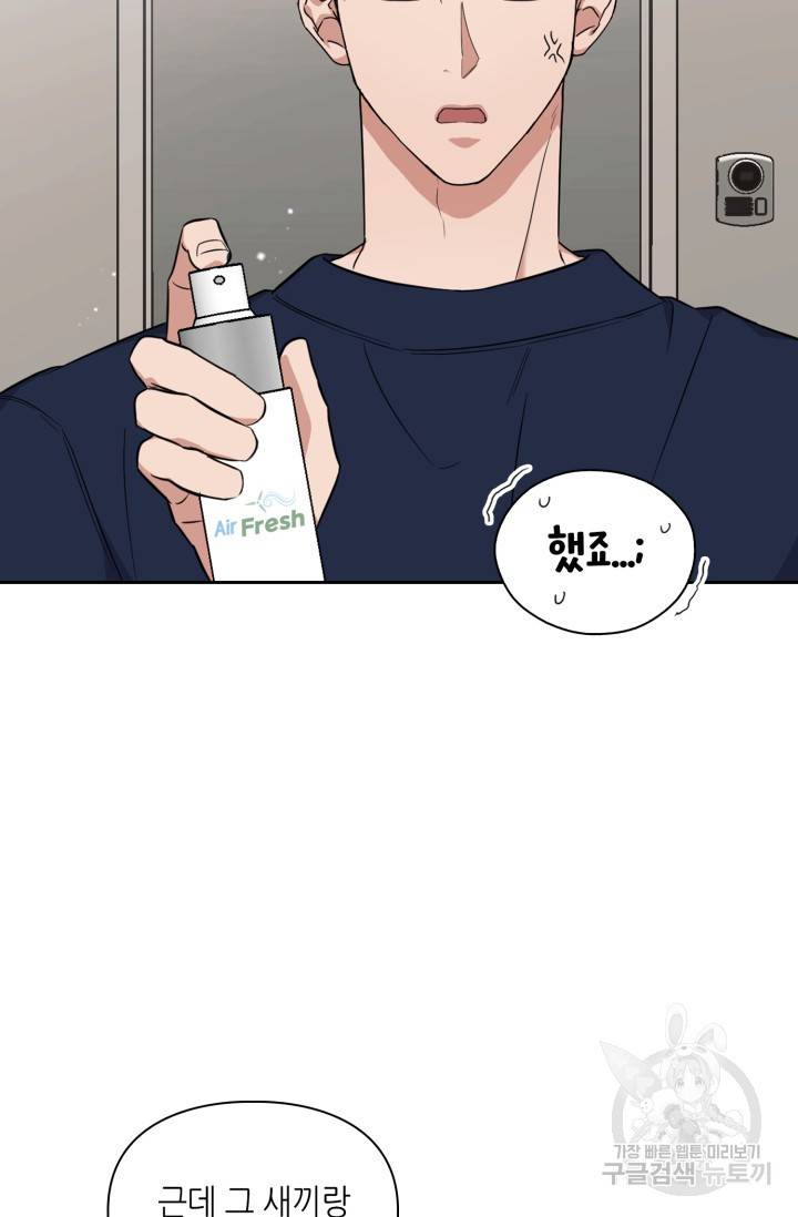 BAITS(베이츠) 21화 51