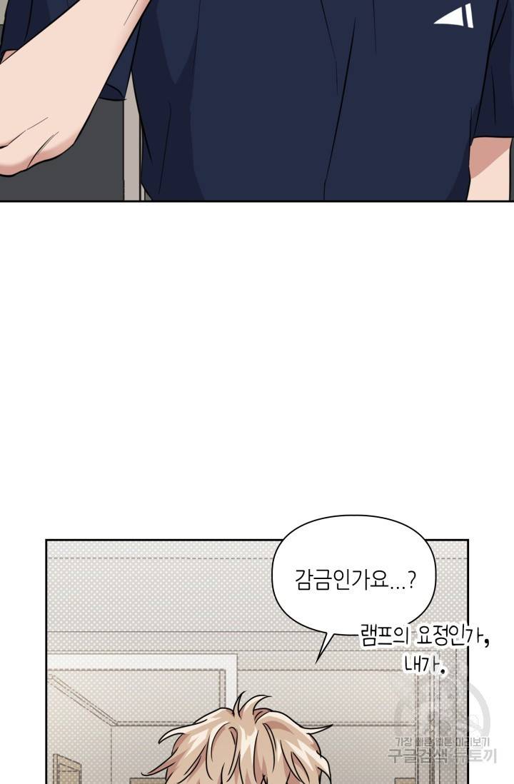 BAITS(베이츠) 21화 60