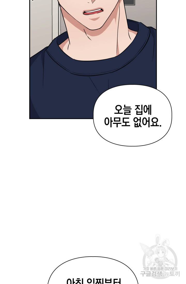 BAITS(베이츠) 21화 69