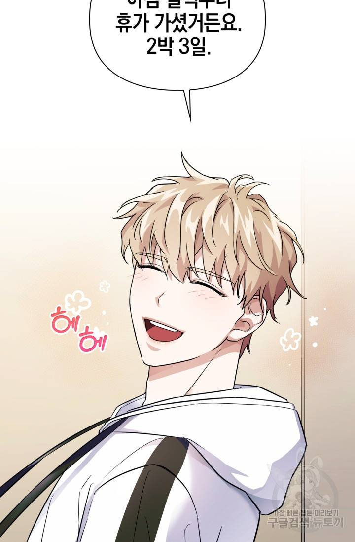 BAITS(베이츠) 21화 70