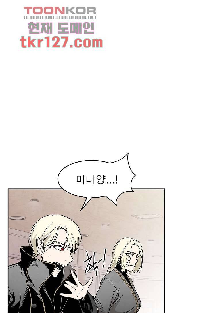 배고픈 자들의 도시 42화 1