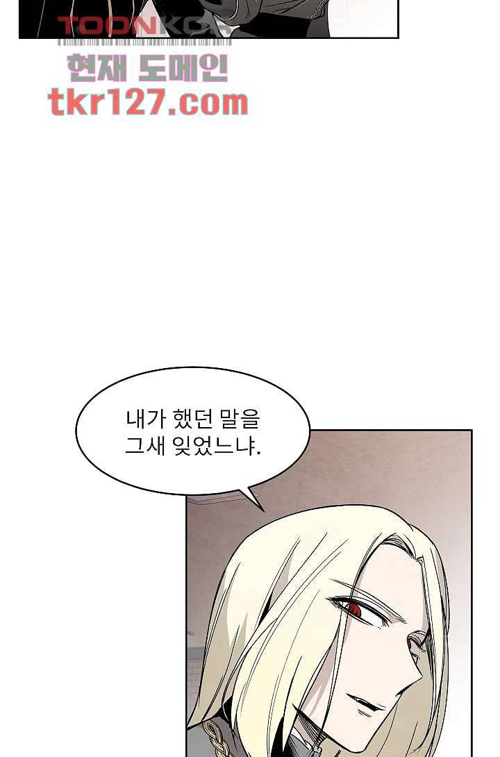 배고픈 자들의 도시 42화 2