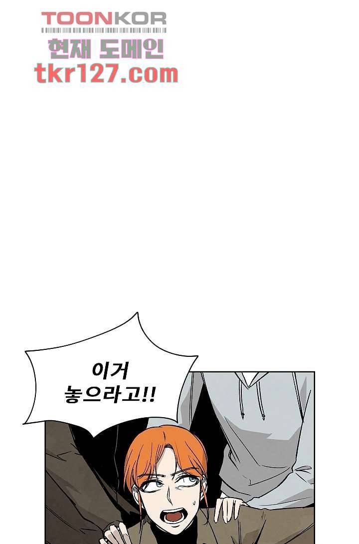 배고픈 자들의 도시 42화 5