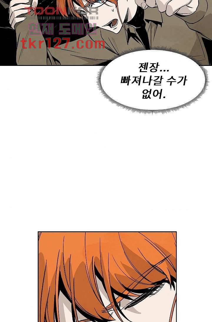 배고픈 자들의 도시 42화 8