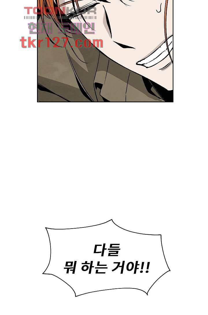 배고픈 자들의 도시 42화 9