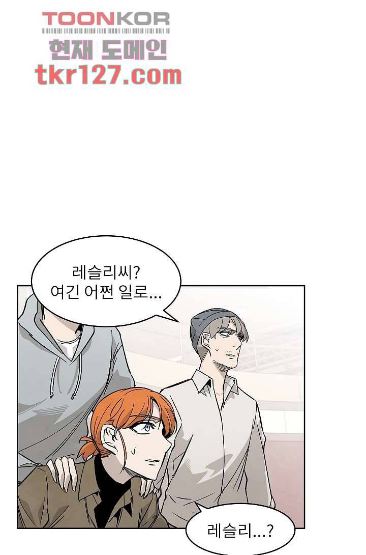 배고픈 자들의 도시 42화 14