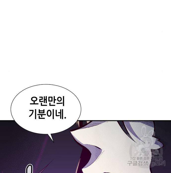 나 혼자 네크로맨서 49화 2