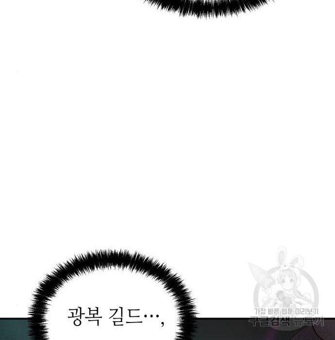 나 혼자 네크로맨서 49화 7