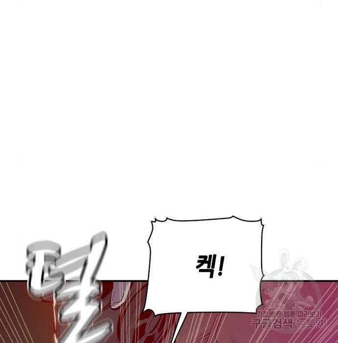 나 혼자 네크로맨서 49화 12