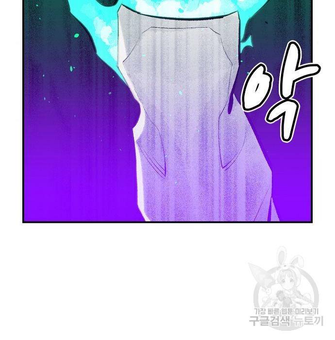 나 혼자 네크로맨서 49화 16