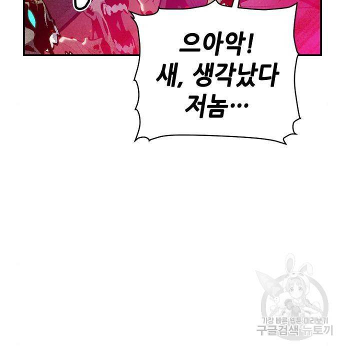 나 혼자 네크로맨서 49화 22