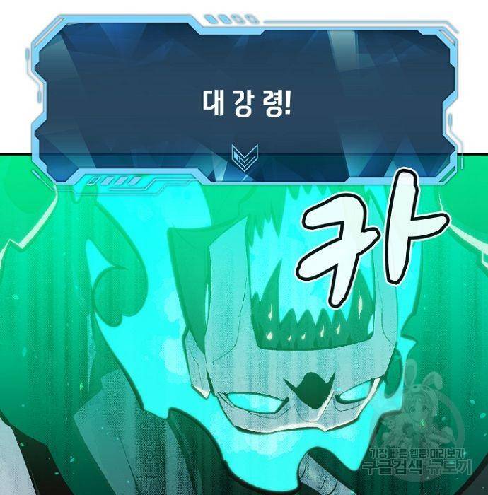 나 혼자 네크로맨서 49화 26