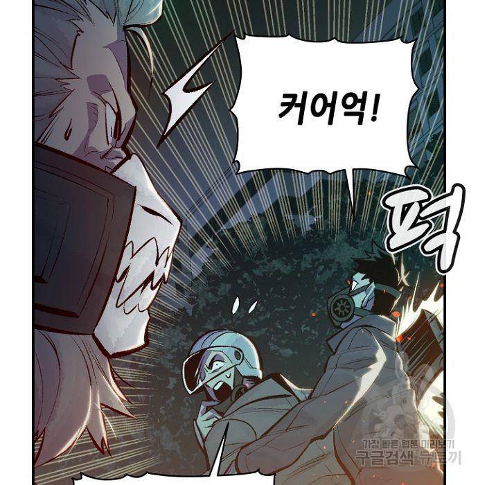 나 혼자 네크로맨서 49화 30