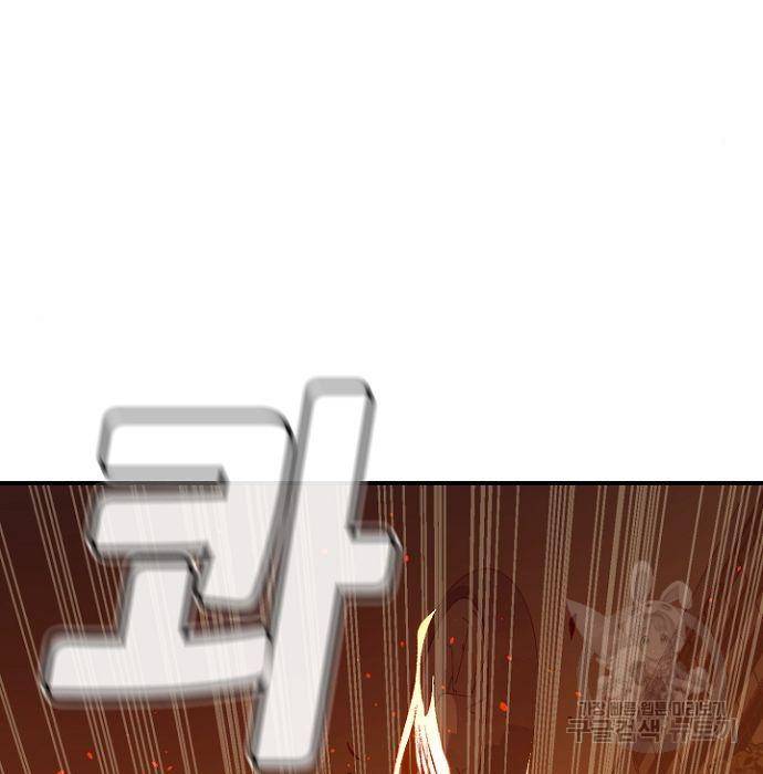 나 혼자 네크로맨서 49화 34