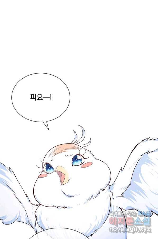 마녀 따위 안 할래요 118화 2