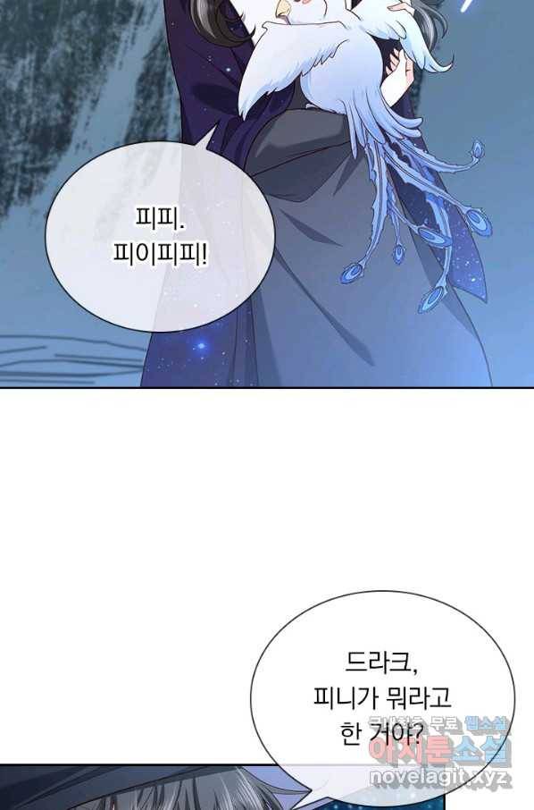마녀 따위 안 할래요 118화 4