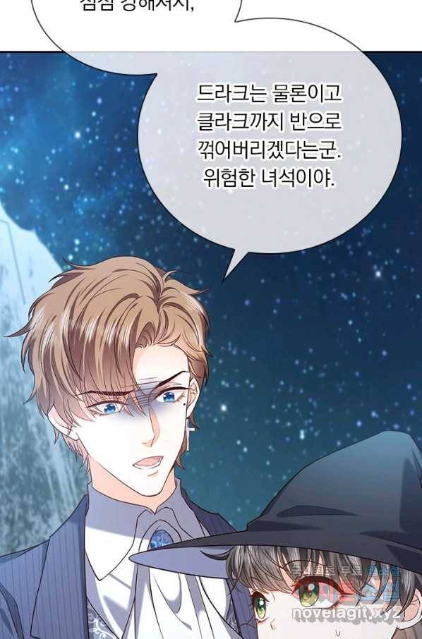 마녀 따위 안 할래요 118화 6