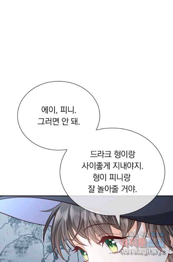 마녀 따위 안 할래요 118화 9