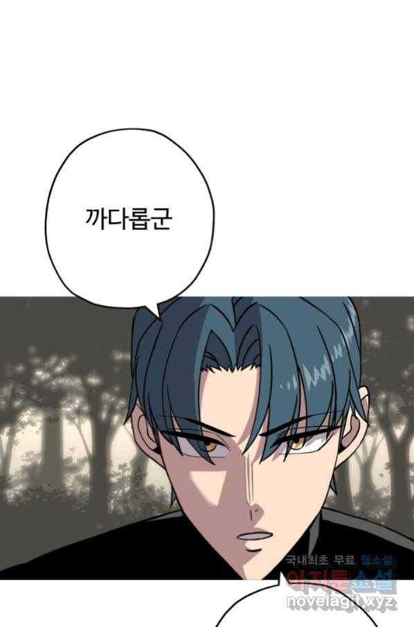 말단 병사에서 군주까지 85화 12