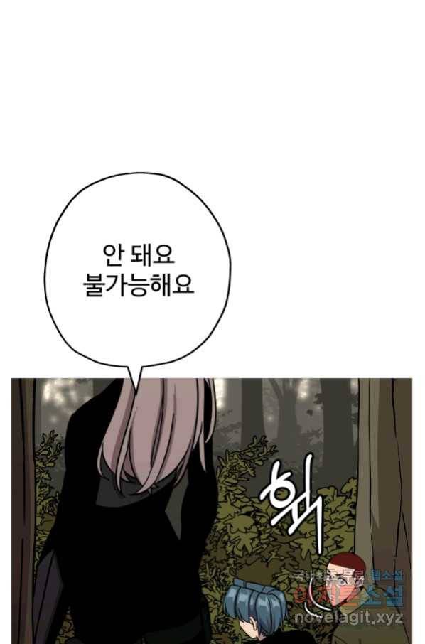 말단 병사에서 군주까지 85화 15