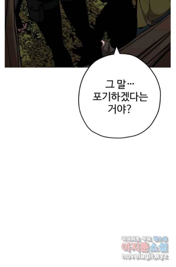말단 병사에서 군주까지 85화 16