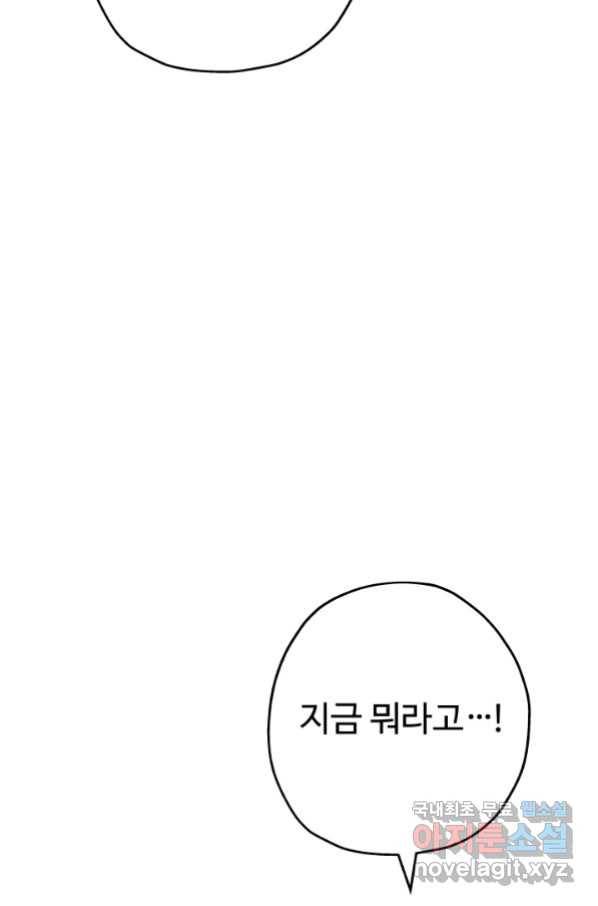 말단 병사에서 군주까지 85화 18