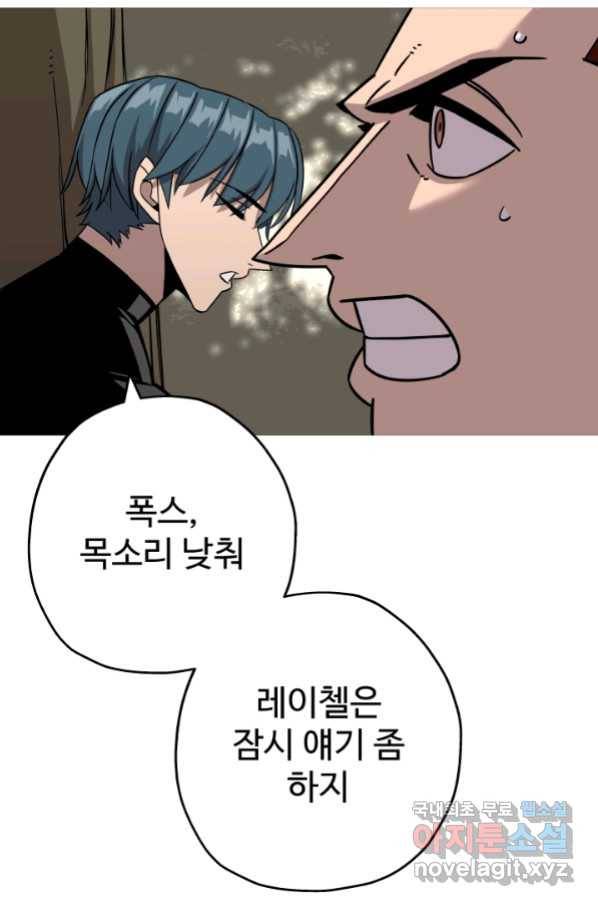 말단 병사에서 군주까지 85화 19