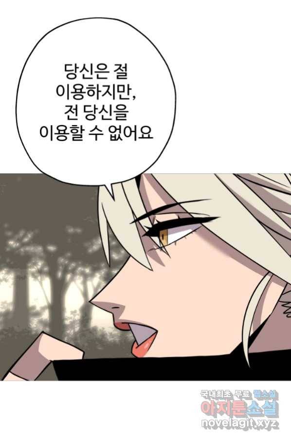 말단 병사에서 군주까지 85화 22