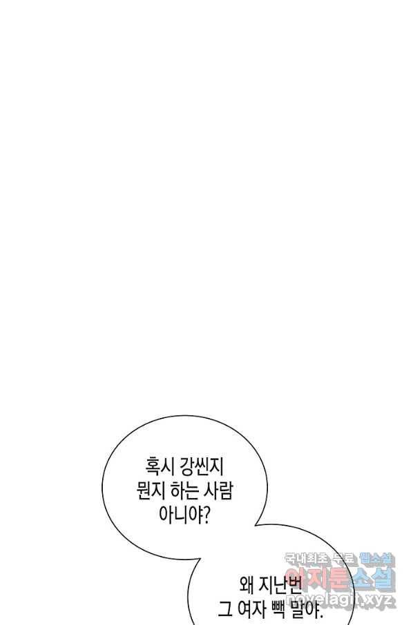 육식주의 헌터 24화 2