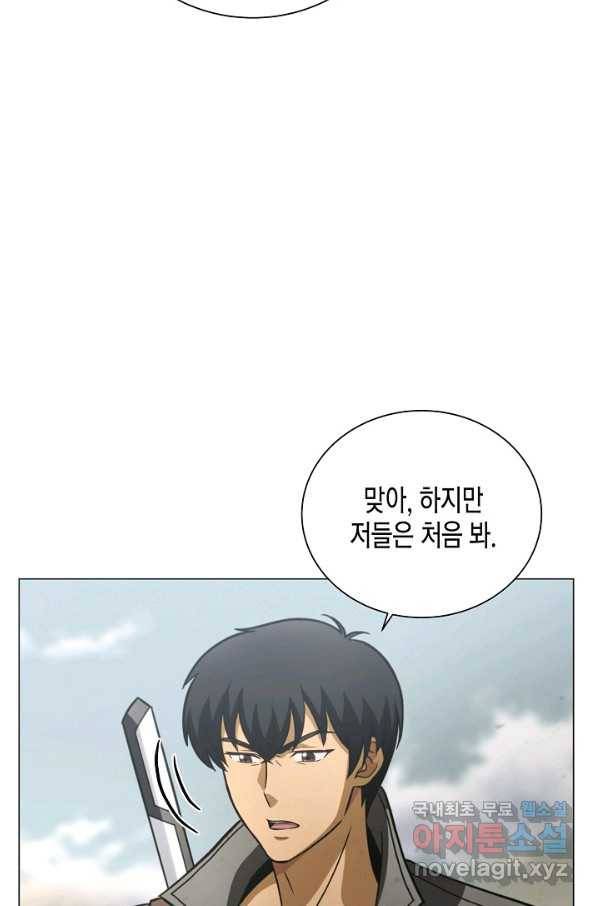 육식주의 헌터 24화 5