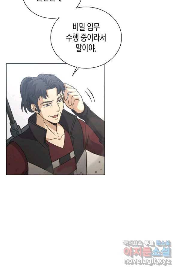 육식주의 헌터 24화 11