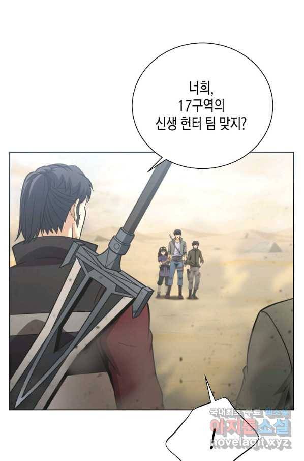 육식주의 헌터 24화 12