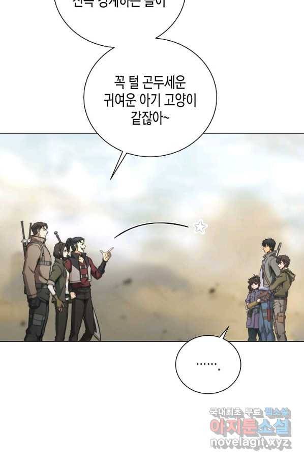 육식주의 헌터 24화 15