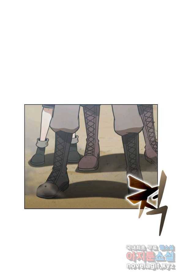 육식주의 헌터 24화 16