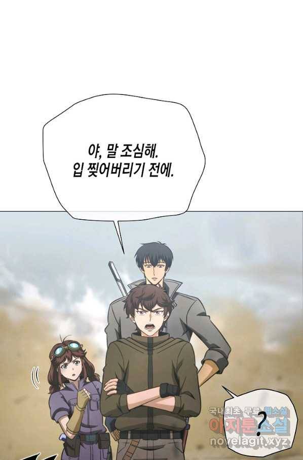 육식주의 헌터 24화 17