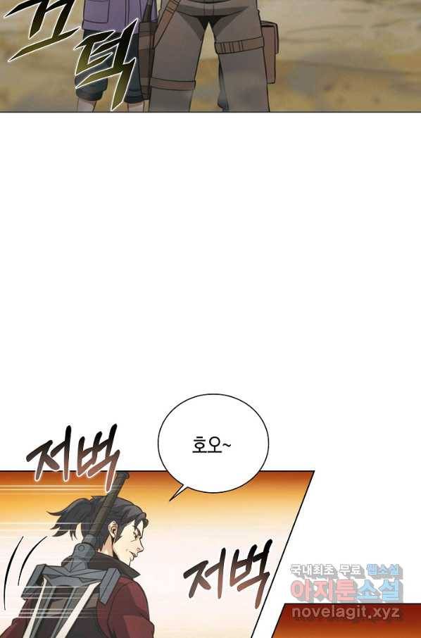 육식주의 헌터 24화 18