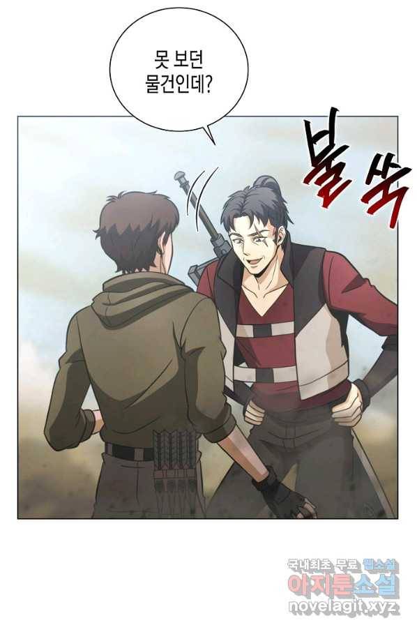 육식주의 헌터 24화 20