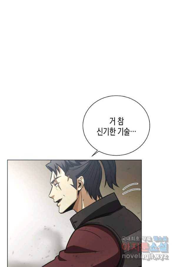 육식주의 헌터 24화 22