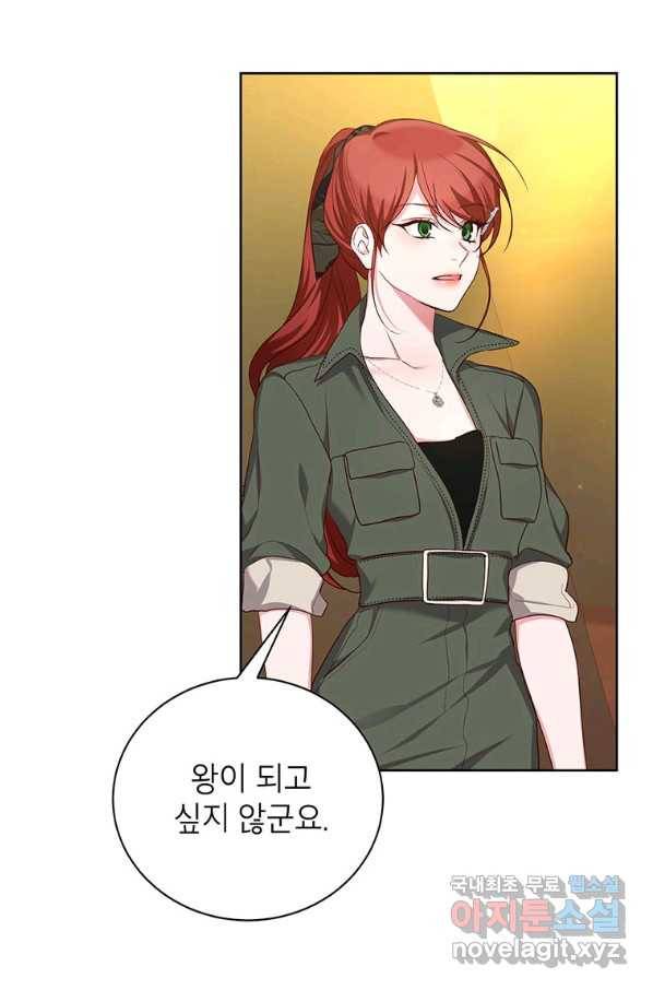 그냥 악역으로 살겠습니다 48화 7