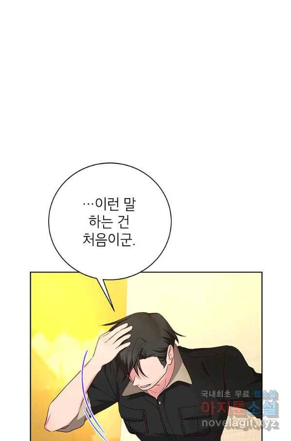 그냥 악역으로 살겠습니다 48화 10