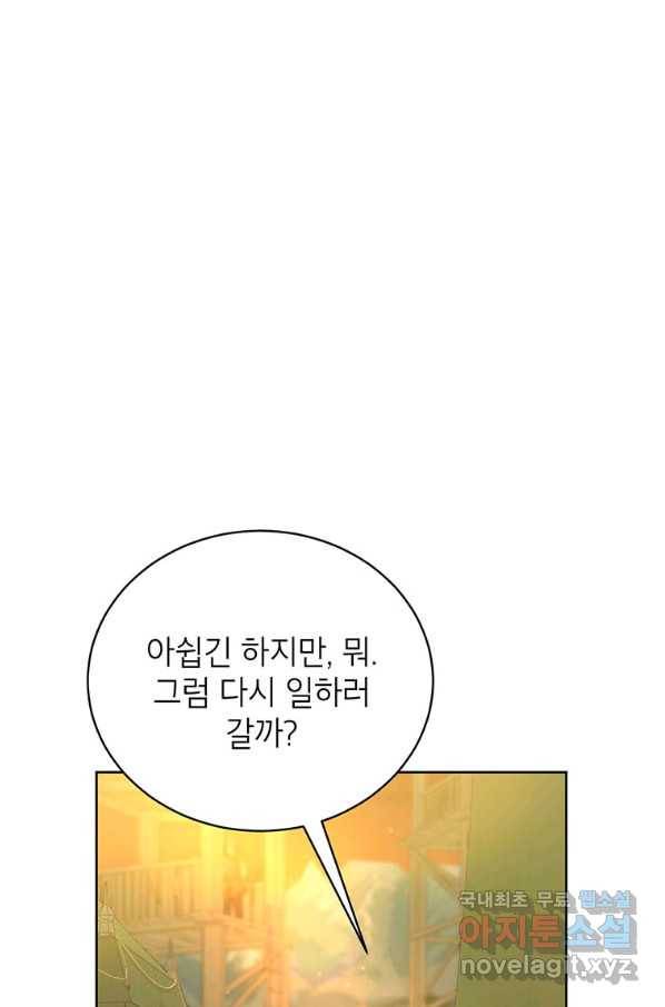그냥 악역으로 살겠습니다 48화 14
