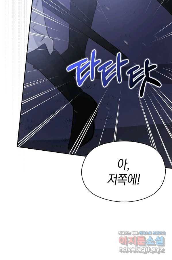 남주를 꼬시려던 건 아니었습니다 44화 6